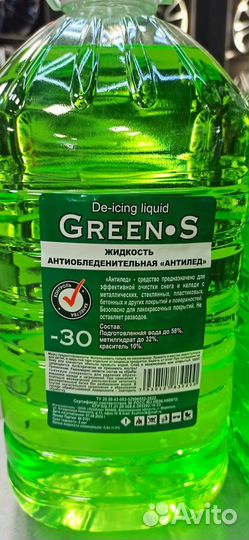 Незамерзающая жидкость