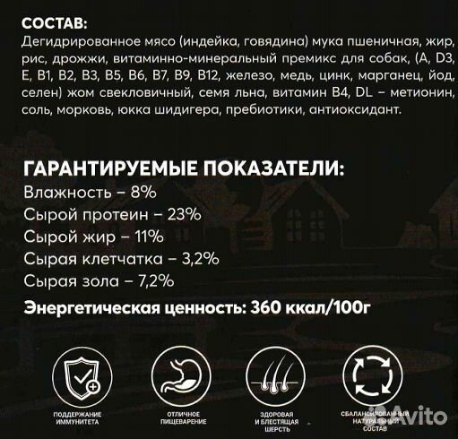 Сухой корм для собак