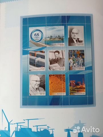 20 марок 65 и 75 лет атомной промышленности объявление продам