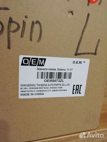 Зеркало левое Hyundai Solaris