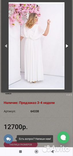 Свадебное платье 58 60