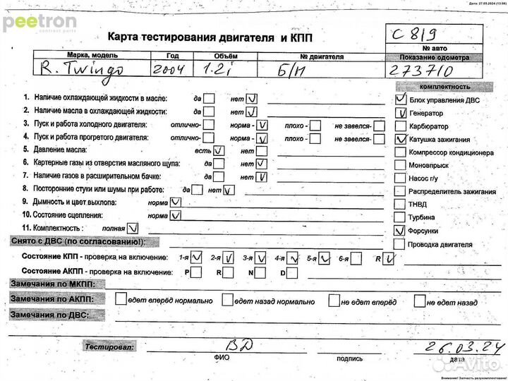 Б/У Б/У Двигатель (двс) Б/Н (цена без навесного