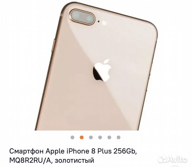 iPhone 8 Plus, 256 ГБ