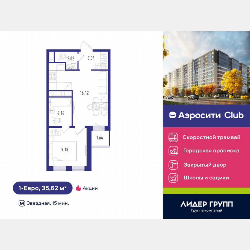 1-к. квартира, 35 м², 5/12 эт.