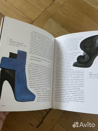 Книга История обуви в деталях