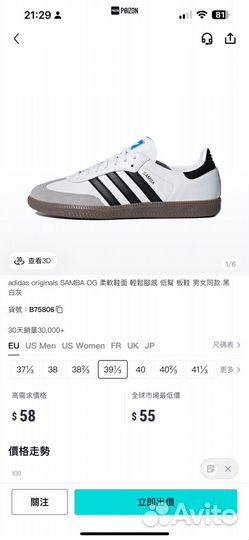 Adidas samba женские