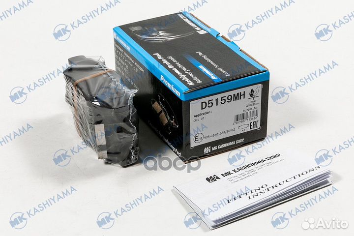 Колодки тормозные дисковые D5159MH D5159MH Kash