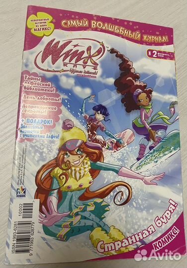 Журналы Винкс winx, Винкс