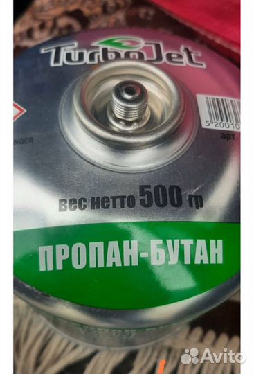 Баллон газовый 0,5