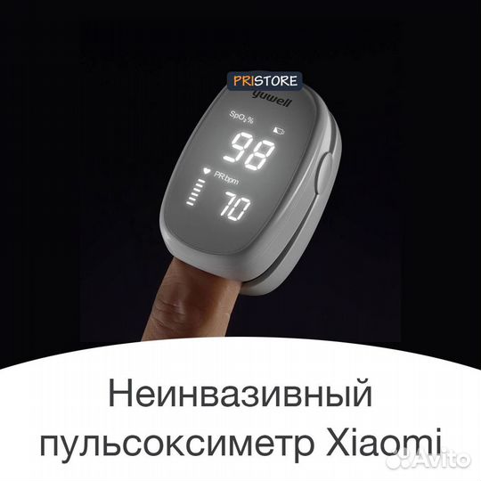 Неинвазивный пульсоксиметр кислорода Xiaomi Yuwell