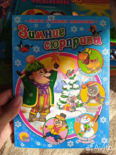 Детские книги учебники рабочая тетрадь