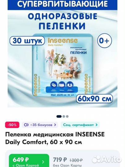 Пеленальная доска и 10 пелёнок