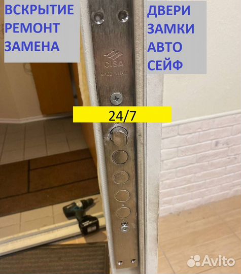 Вскрыть взломать замок