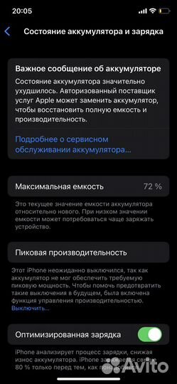 iPhone X, 64 ГБ