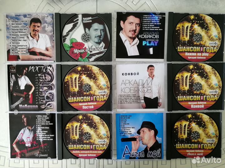 Музыкальные CD диски Аркадий Кобяков