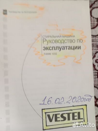 Стиральная машина