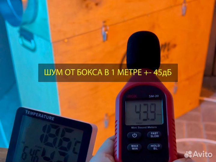 Шумобокс для асика S21, L7, KS3, DG1