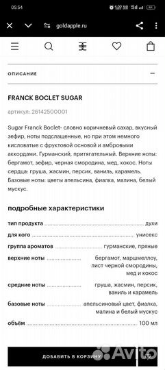 Туалетная вода