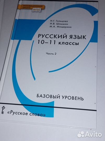 Учебники 10 11 класс