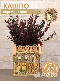 Кашпо №2/Украшение интерьера