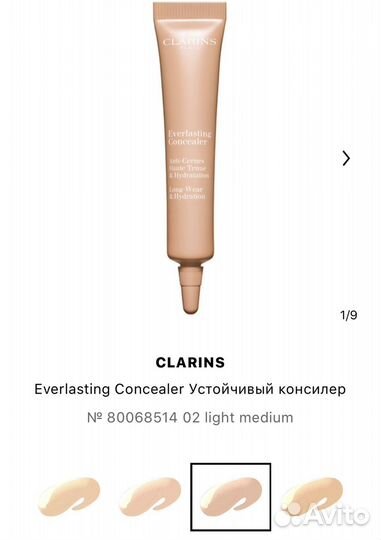 Консилер clarins