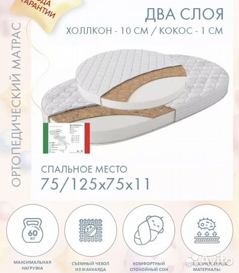 Детский матрас