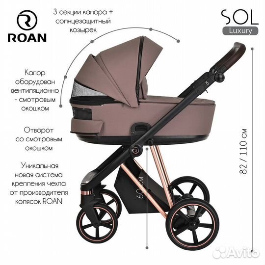 Коляска Roan Sol 2 в1 Lux Cocoa/Rose Gold