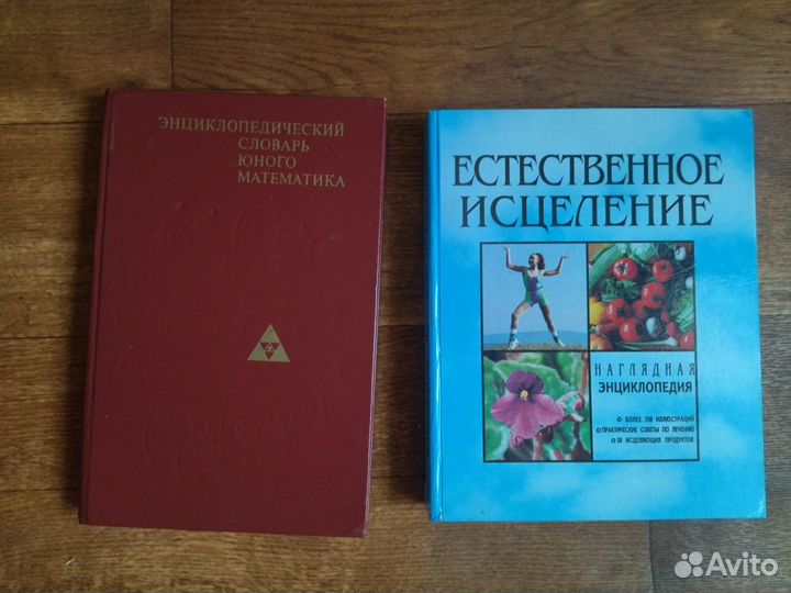 Книги для детей, энциклопедии