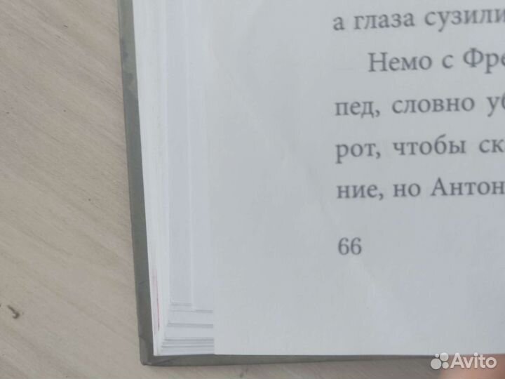 Книга:Не открывать Липко