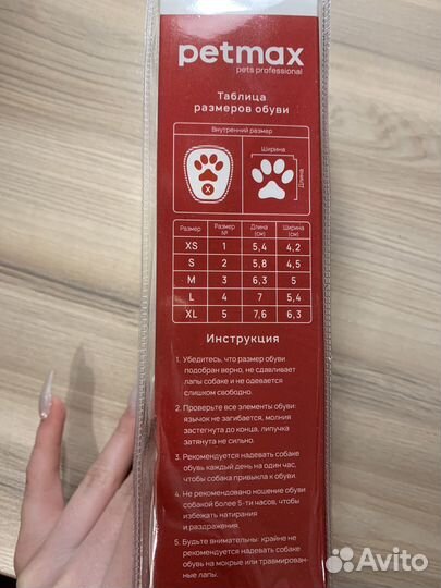 Обувь зимняя для собак