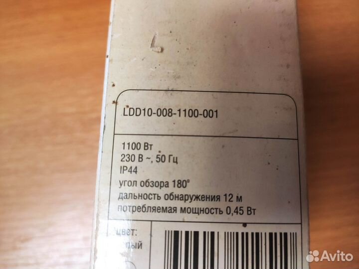 Датчик движения IEK иек дд-008 новый