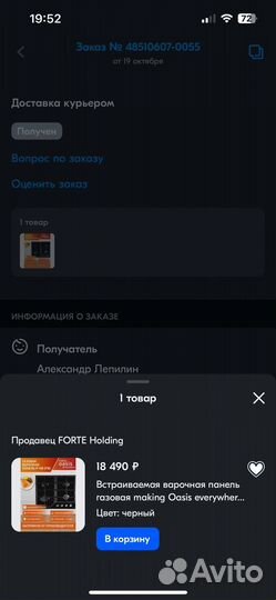 Газовая варочная панель Oasis everywhere P-GB