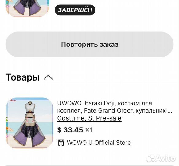 Косплей Fate/Судьба на Ибараки Додзи от Uwowo