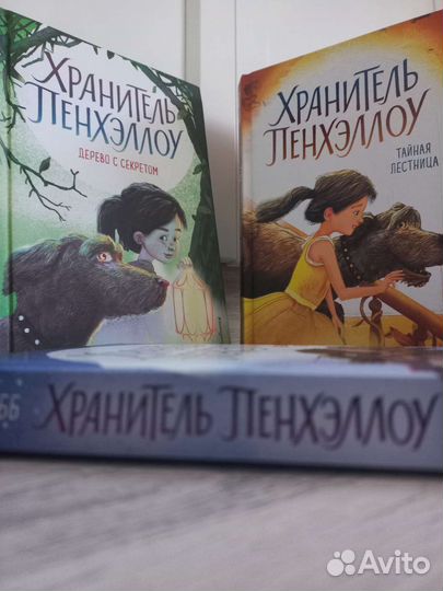 Книги Холли Вебб