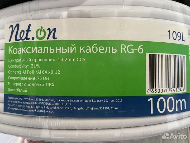 Коаксиальный кабель