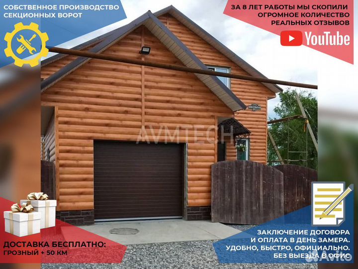 Секционные ворота для гаража