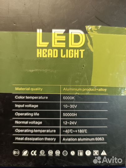 LED лампы H1