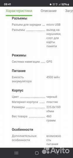 Планшет digma plane 9654m 3G