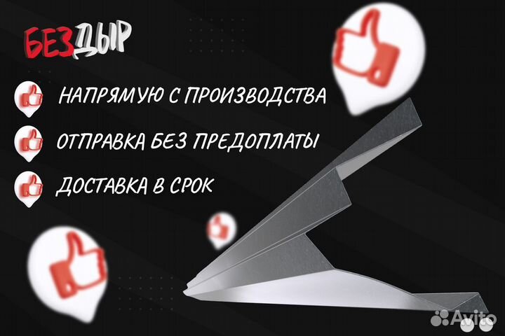 Ремонтный кузовной порог Mitsubishi Delica 3 левый