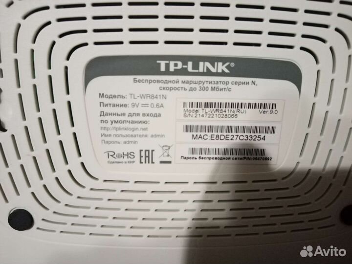 Wifi роутер TP-link