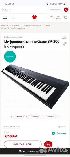 Цифровое пианино grace bp 300