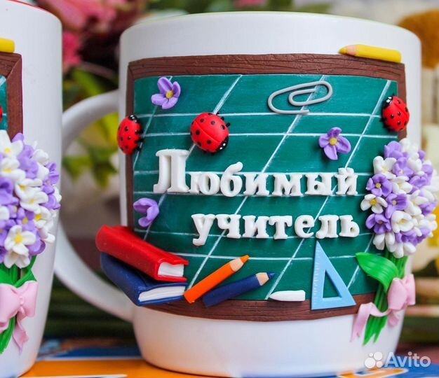 Кружка на день учителя