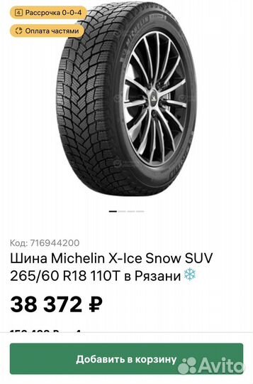 Michelin X-Ice Snow SUV 265/60 R18