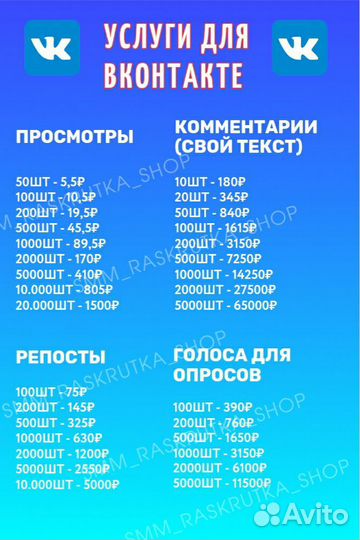 Раскрутка. Накрутка любых соцсетей. Телеграм Вк