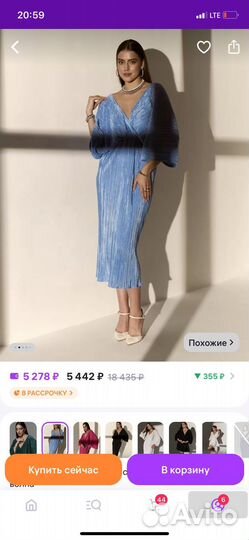 Платье гофре плиссе