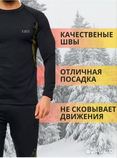 Термобелье5.11