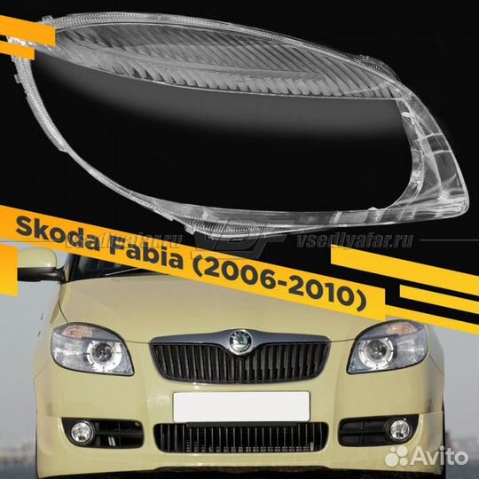 Стекло для фары Skoda Fabia, Roomster (2006-2010)