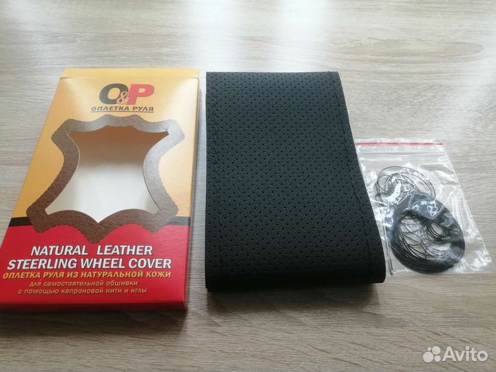 Оплётка на руль с иголкой и ниткой перфорация М