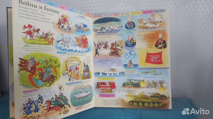 Открой тайны России. Книга с окошками