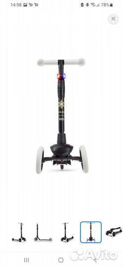 Самокат трёхколёсный 1-5 лет